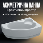 Ванна Swan Leoni R 170x110 см права кутова з сидінням 45 см глибина для дому квартири хостелу ніжки + екран
