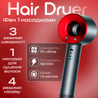 Профессиональный фен Super Hair Dryer 1 насадка по защите волос насадка Концентратор с ионизацией сушка любых волос красный