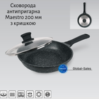 Сковорода Maestro MR1225