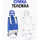 Тачка продуктова на колесах Складаний візок господарська сумка шоппер 30л Фіолетовий