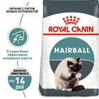 Сухой корм Royal Canin Hairball Care