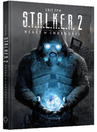 Книга Світ гри S.T.A.L.K.E.R. 2. Heart of Chornobyl. Автор - GSC Game World (Mal'opus)