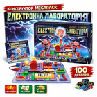 Электронная лаборатория Danko Toys Megapack конструктор со схемами на батарейках ELab-01-04