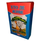 Пазли логічні "Хто де живе" Ост.0550