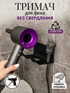 Настенный держатель-подставка для фена и плойки, органайзер в ванную комнату, полка для расчёсок и косметики, крепление без сверления на самоклеящейся основе, чёрный