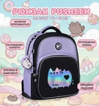 Рюкзак YES S-91 шкільний Pusheen Shiny 559816