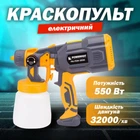 Краскопульт електричний Powermat 550 Вт HVLP з баком 0.8 л та регулюванням подачі фарби