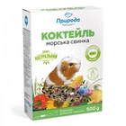 Корм для морских свинок Природа Коктейль 400456