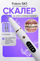 Скалер Folem SK1 ультразвуковой домашний для чистки зубов, удаления камня