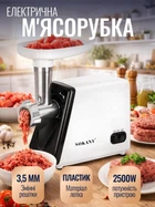 Электромясорубка для фарша Sokany 2500 Вт мощная мясорубка электрическая с насадками Белый