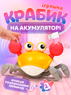 Краб танцующий интерактивная игрушка А1 обходящий препятствия музыкальный бегающий крабик Smart Crab G2 на аккумуляторе желтый