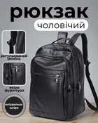 Рюкзак кожаный для ноутбука 28 х 42 х 18 см / прогулочный наплечник для города, черный