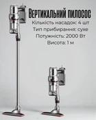 Вертикальний пилосос 2000 Вт з циклонною системою | Контейнерний пилозбірник, 4 насадки, сухе прибирання