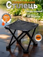 Туристический складной стул Quest 28х32×32 см табуретка для пикника, кемпинга, рыбалки Черный