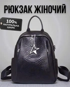 Женский рюкзак из натуральной кожи 30х23х11 см / кожаная сумка наплечная, чорная