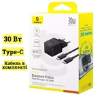 Зарядний Пристрій Baseus Baseus Palm Fast Charger Type-C 30W + кабель Type-Type-C 60W (1m) black (P10111605113-01)