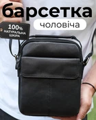 Кожаный мессенджер 23х18х8, компактная сумка для мужчины, барсетка через одно плечо, черная