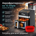 Аерофрітюрниця Zep line ZP-00343 на 13 л, 4200 Вт, з 12 програмами, LED дисплеєм та знімним кошиком