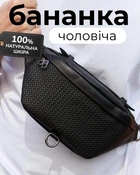 Чоловіча бананка з натуральної шкіри 22х27х8 / повсякденна сумка нагрудна, чорна