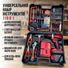 Аккумуляторный шуруповерт с набором инструментов Jitpex 48V 118 предметов в кейсе (SPT118)
