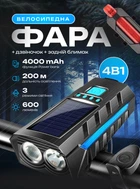 Велофара передняя на велосипед на аккумуляторе на руль для самоката мотоцикла вело зарядка от солнца лед велофара водонепроницаемая фонарь дальнобойная с креплением колокольчиком задний стоп в комплекте OnePro 73943