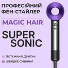 Профессиональный фен-стайлер Hair Dryer 5в1 с ионизацией, турборежимом и подачей холодного воздуха, 1600 Вт, набор насадок для сушки, объема и укладки волос, компактный дорожный фен для дома и салона, фиолетовый