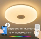 Светодиодный музыкальный светильник смарт VALESO LY576-400 WH для гостиной и спальни 48W+5W RGB Белый