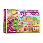 Дитяча гра з багаторазовими наклейками "Ляльковий будиночок" KP-003 укр. мовою