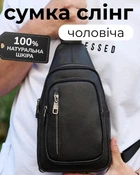 Мужской кожаный слинг на одно плечо 19x31x7, сумка на грудь, черная