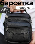 Мужская кожаная сумка барсетка через плечо 19х16х7, мессенджер для города, черная