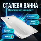 Ванна стальная Verica 150x70 см прямоугольная итальянская для отеля дома квартиры пристенная эмаль компактная