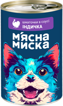 Влажный корм для взрослых собак М'ясна Миска с индейкой