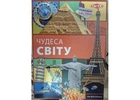 Настольная игра Tactic Чудеса света (Wonders of the World) (укр.) (56262)