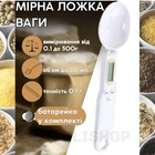 Инновационная цифровая удобная электронная мерная ложка весы для кухни с дисплеем Digital Spoon Scale Белая