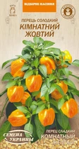 Перець Солодкий Насіння України Кімнатний жовтий 0,2г