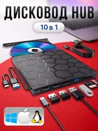 Внешний CD/DVD RW дисковод с USB хабом 10в1 USB 3.0 Type-C оптический ультратонкий с кардридером Micro SD для ноутбука MacBook компьютера ПК чтение и запись дисков портативный Plug&Play без драйверов без внешнего питания 5 Гбит Windows MacOS Linux