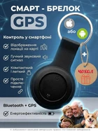 Gps трекер маячок для iPhone авто велосипеда мини брелок джипиэс локатор smart airtag портативный автономный для отслеживания ребенка пожилых людей животных кошек собак на айфон gps трекеры с поддержкой IOS и Android