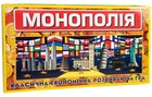 Гра настільна економічна Strateg Монополія 693S