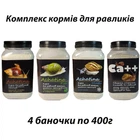 Кормовий набір для равликів ахатин Буся 4 банки