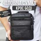 Барсетка мужская из натуральной кожи 26х20.5х8 / мессенджер через плечо с ручкой, черный