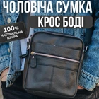 Кожаная барсетка для мужчины 18х21х6, компактная сумка планшетка, мессенджер через одно плечо, черная