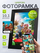 Цифрова фоторамка Frameo 10.1 дюймів з Wi-Fi, сенсорним HD IPS-екраном 1280x800, 32 ГБ пам’яті (чорна)