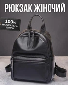 Жіночий шкіряний наплічник на кожен день 31х27х15/рюкзак з натуральної шкіри для міста, чорний колір