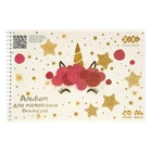 Альбом А4 20арк спіраль 120г/м CUTE UNICORN ZIBI