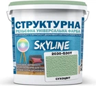 Фарба кольорова структурна SkyLine 2030-G30Y 8 кг Сухоцвіт (4821044022690)