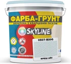 Кольорова фарба-ґрунт акрилова з кварцовим піском SkyLine 0507-B20G 14 кг Фреш Айс (4821044019676)