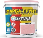 Кольорова фарба-ґрунт акрилова з кварцовим піском SkyLine 0530-R 7 кг Ніжно-рожевий (4821044019867)