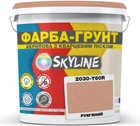 Цветная краска-грунт акриловая с кварцевым песком SkyLine 2030-Y60R 1.4 кг Румяный (4821044022485)