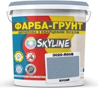 Кольорова фарба-ґрунт акрилова з кварцовим піском SkyLine 3020-R90B 7 кг Бусий (4821044020542)