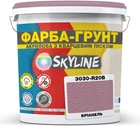 Цветная краска-грунт акриловая с кварцевым песком SkyLine 3030-R20B 4.2 кг Брианель (4821044020610)
